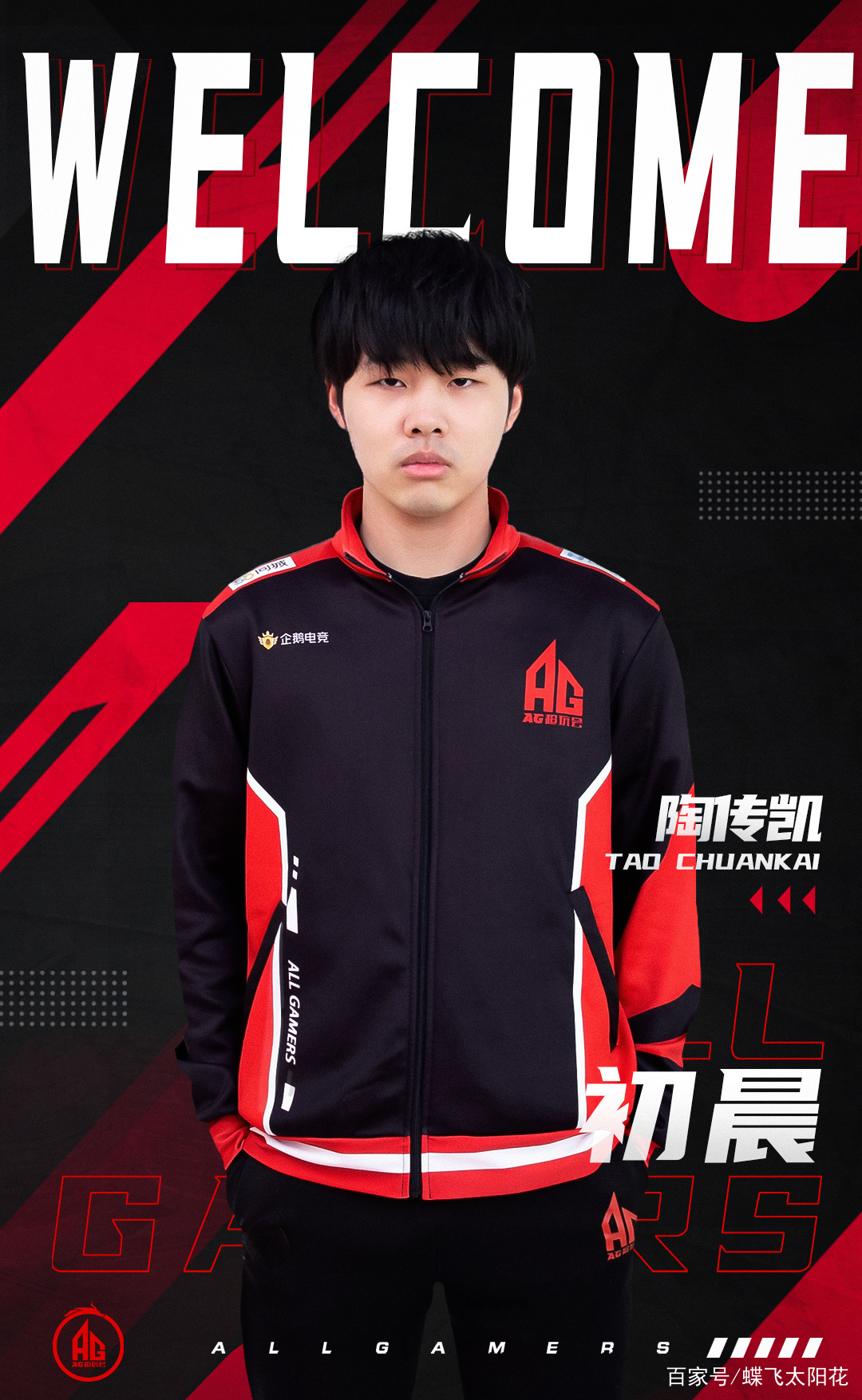 2021春季赛kpl选手转会图,2021年kpl春季赛转会期