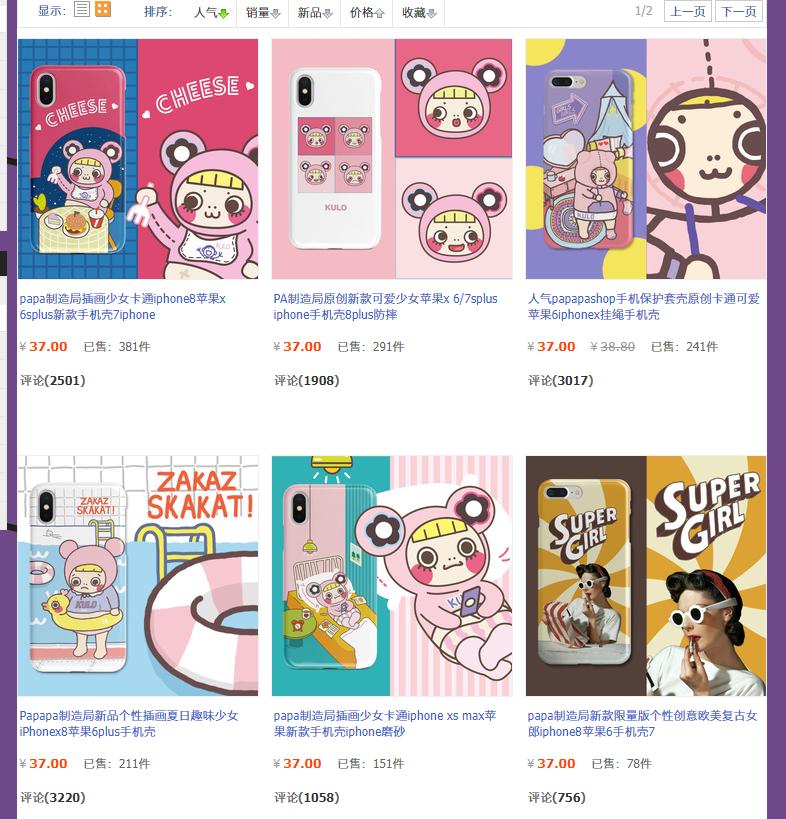 新年新气象手机也要换,适合秋冬的高级感手机壳清冷