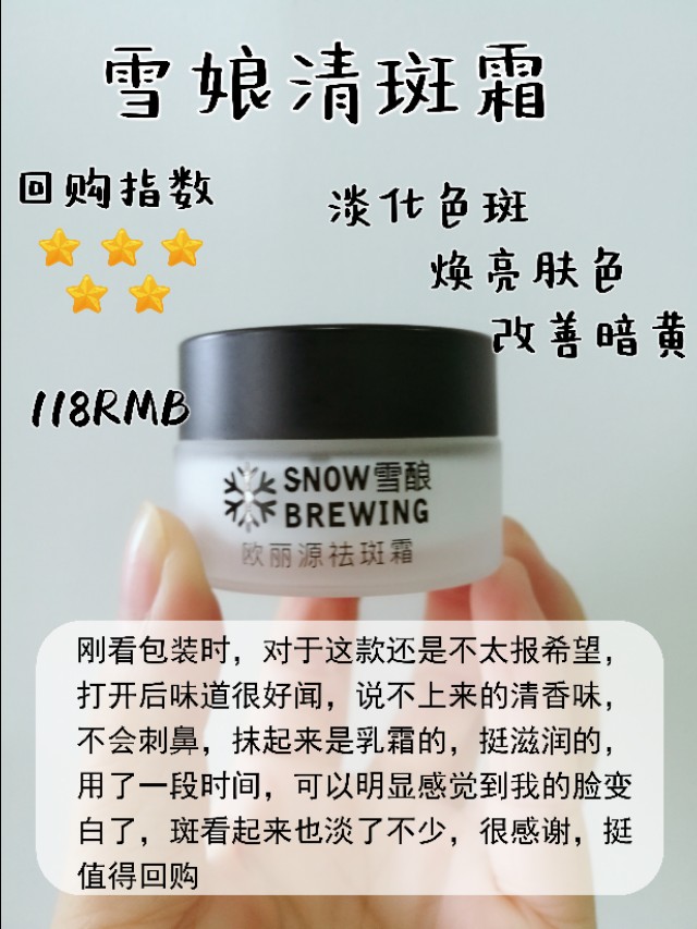 “祛斑界的王者们”到底有多厉害