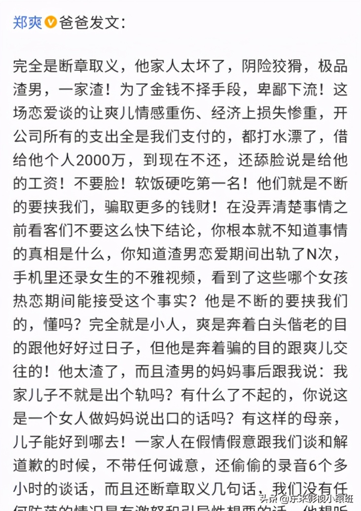 郑爽出道11年，3段恋情，弃养一儿一女，人设崩塌，2天被封杀