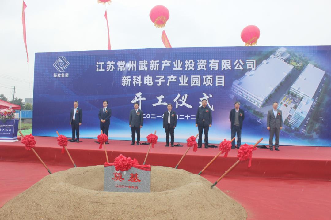 新开工项目投资超千亿元,总投资超200亿元项目签约动工