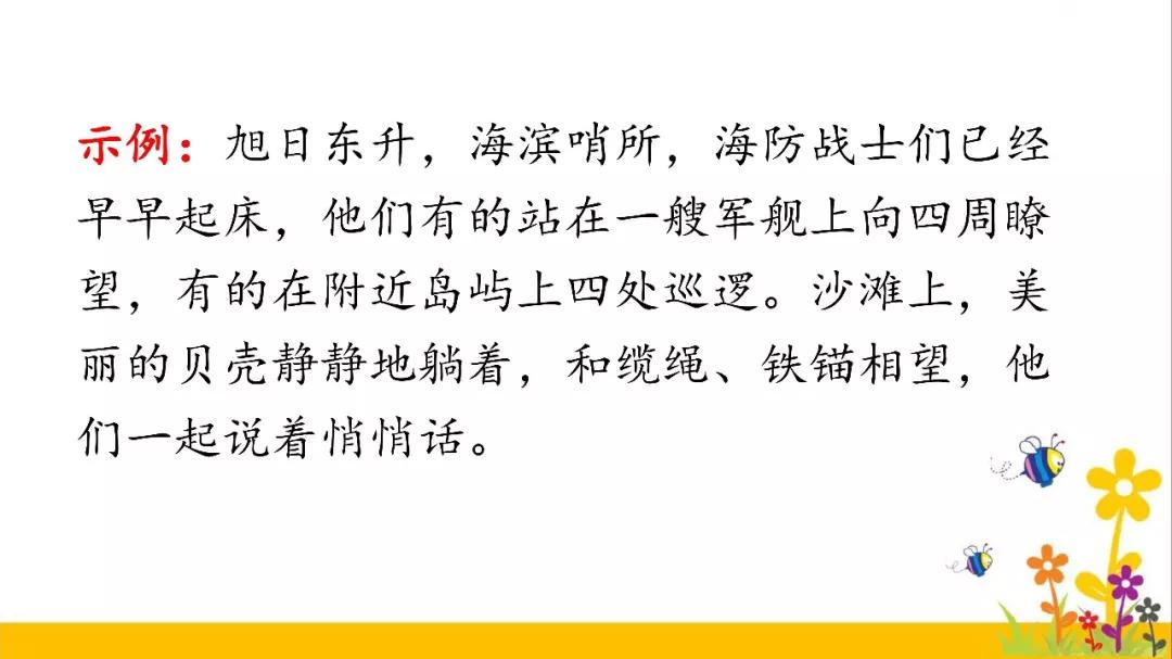三年级上册语文园地六课堂笔记,部编三年级语文下册必背闯关表