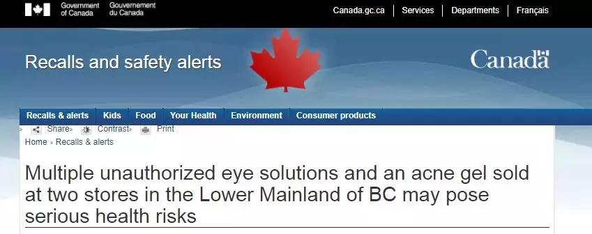 日本网红眼药水是什么,日本网红眼药水真的有用吗