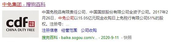 cdf会员购和中免商城一样吗,海南cdf会员购是真的吗