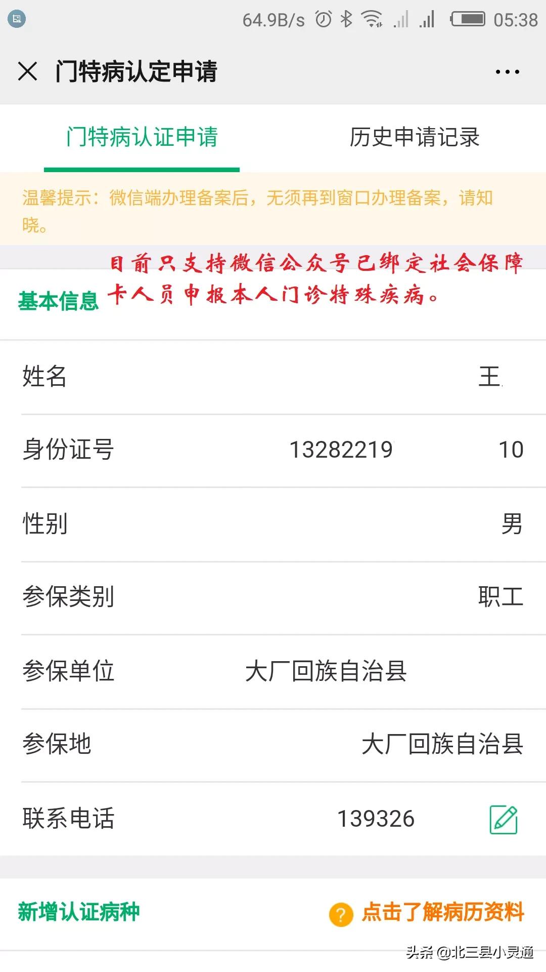 大厂门诊特殊疾病申报条件,门诊重大疾病申请条件