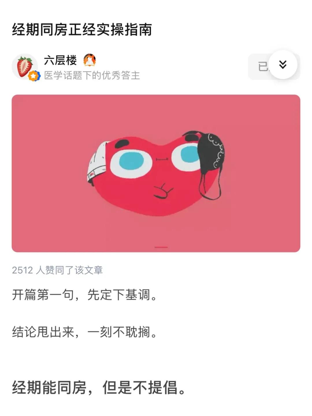 原来那么多人都有「姨妈期性冲动」?