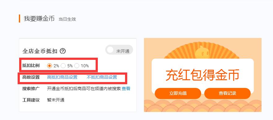 怎么设置淘金币引流,淘金币引流最新消息