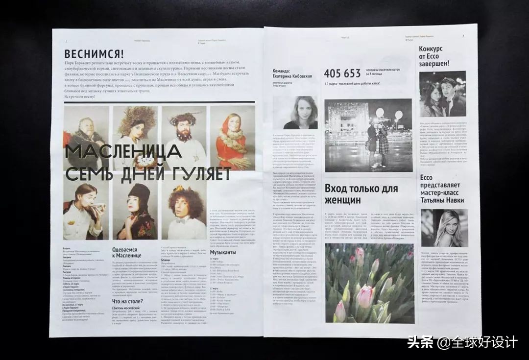 报纸设计方案,美食报纸版面设计