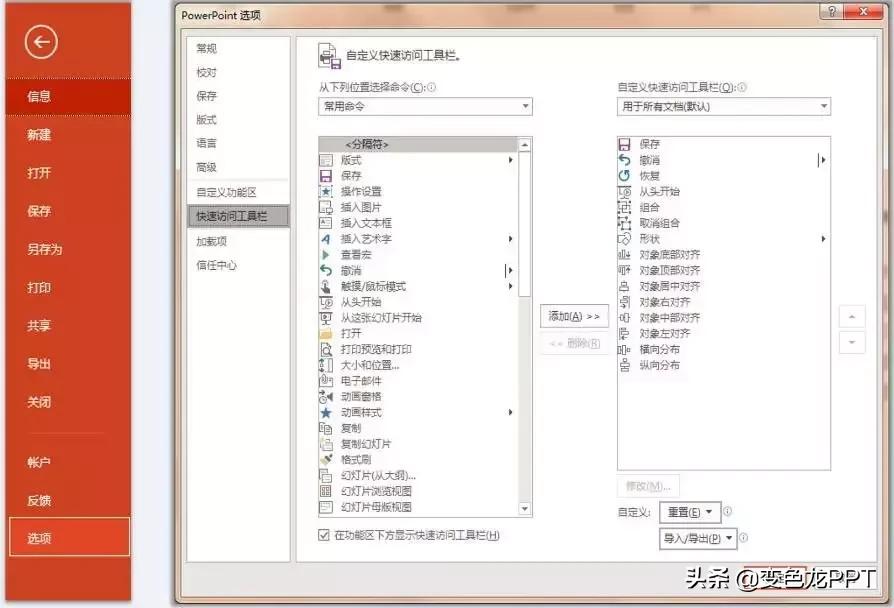 新手小白ppt怎样做,逐步提升的ppt制作