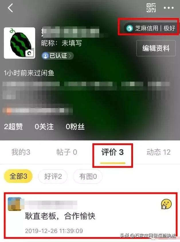 闲鱼之王骗术揭秘大全,闲鱼上的二手手机骗术