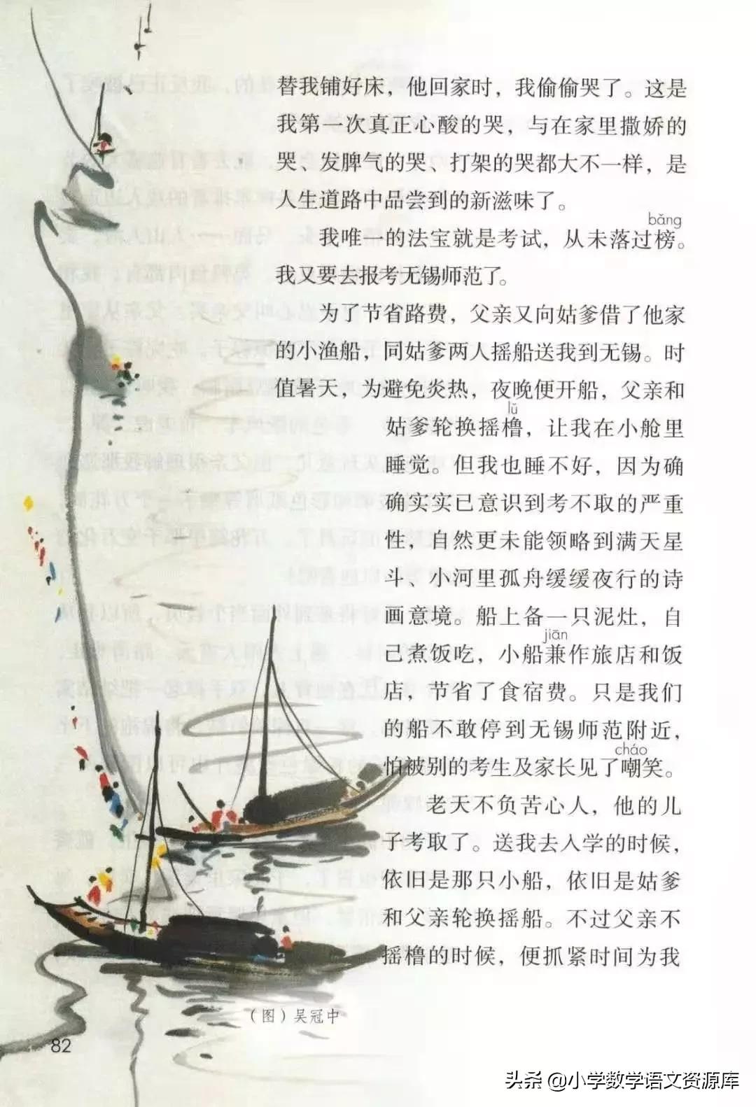 五年级上册语文电子版完整版,五年级语文上册电子版课本完整版