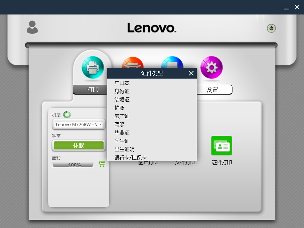 联想m7268打印机怎么清洗打印头,联想cm7120w激光打印机清理激光头