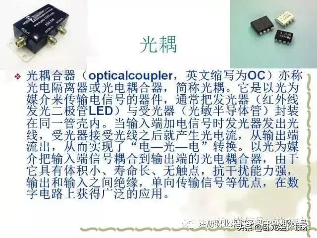 搞懂电子元器件知识，以及知名厂家，你可以做采购肥差了！