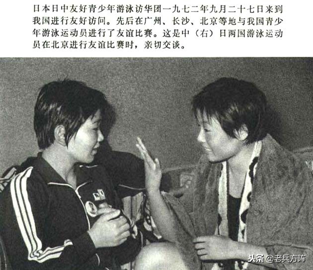 1973年人民画报:毛*东泽**时代工农和体育健儿