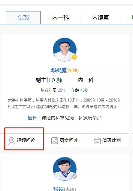 珠海高新区送你的温馨提醒请收好,还有这家医院上线的“防疫神器”!