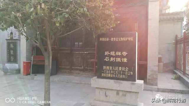 西安市东大街著名寺院卧龙寺,西安古寺青龙寺