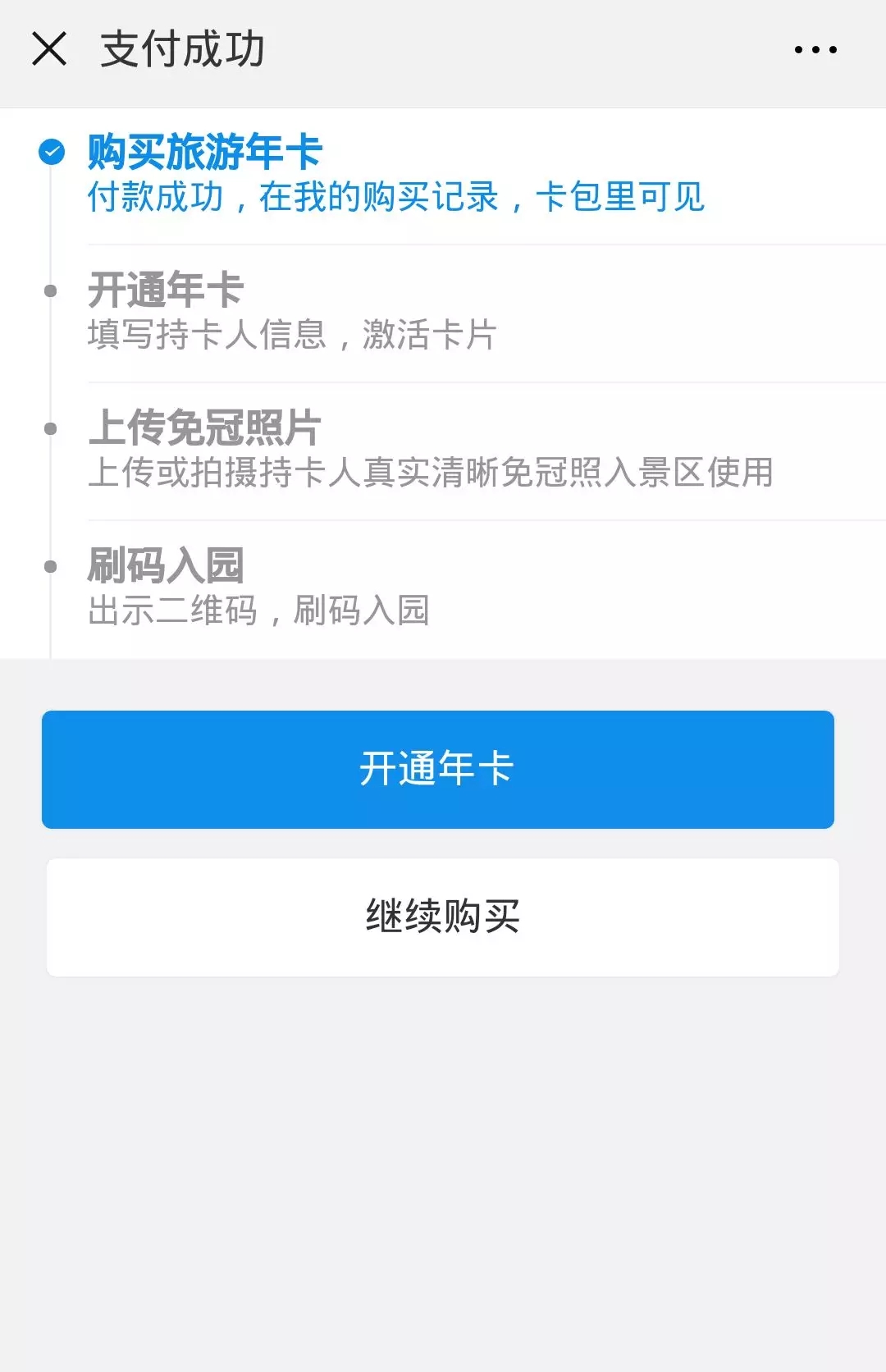 随州卡五星手机版,中国旅游卡银行卡