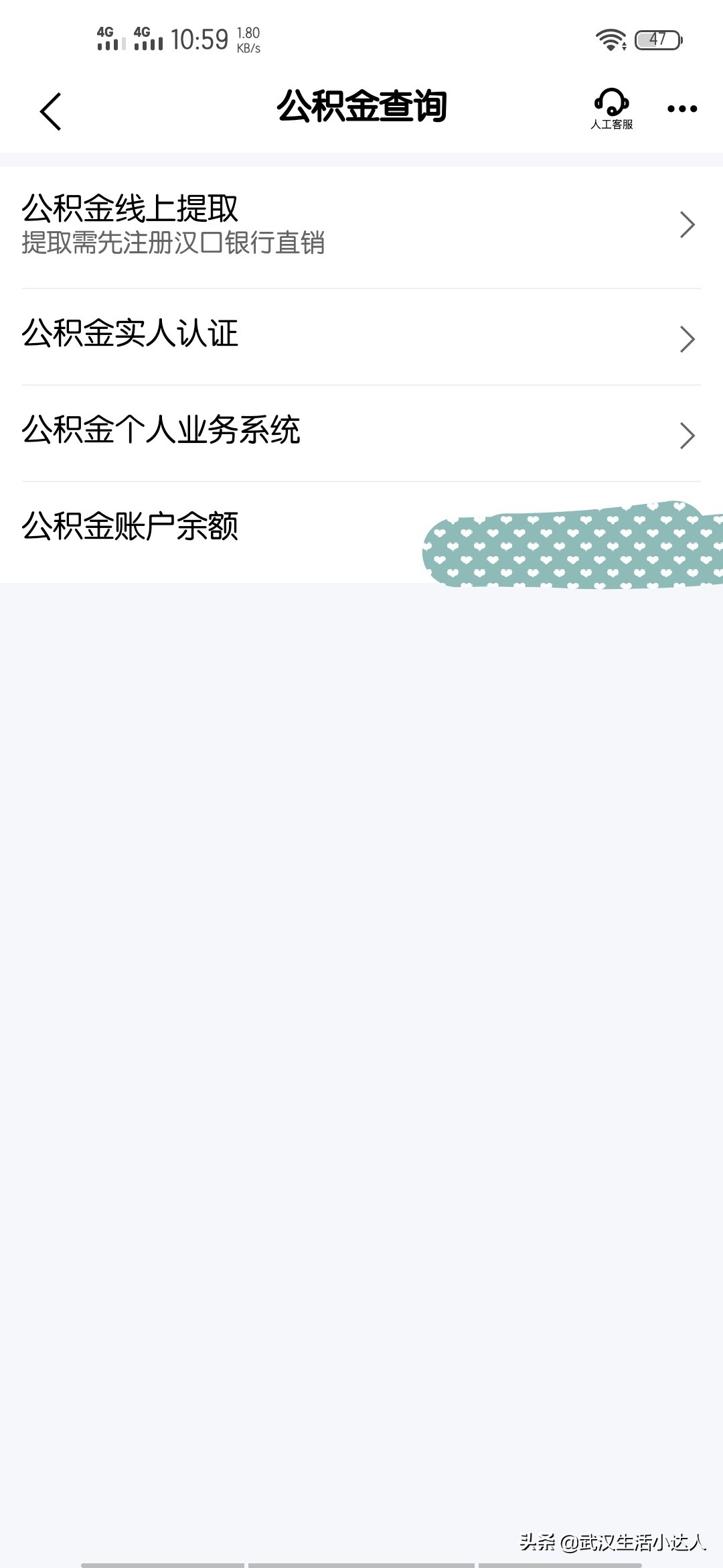 花钱找人提取公积金是真的吗,代取办理提取公积金