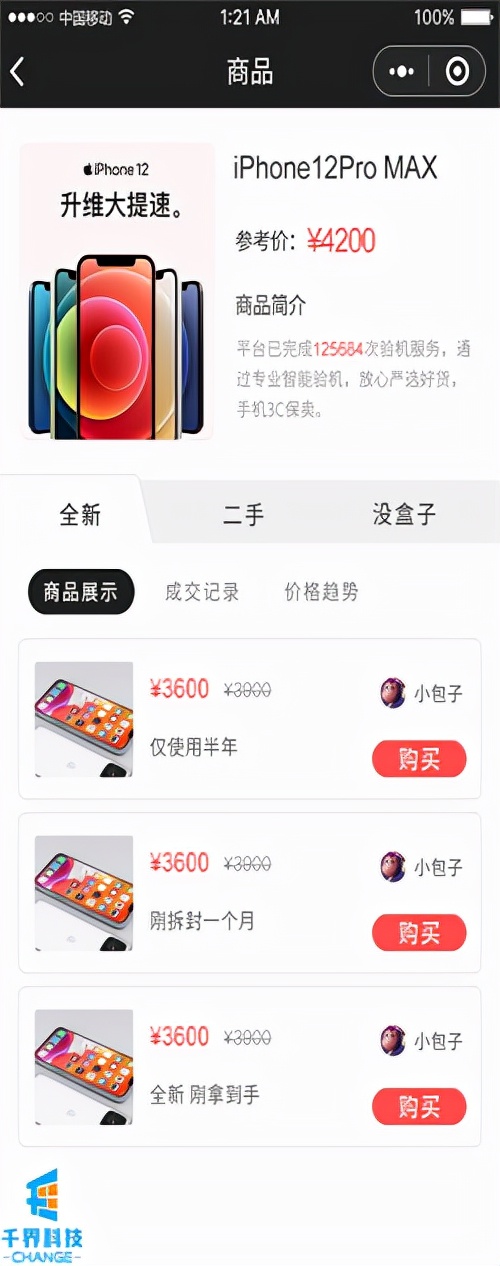 除了转转闲鱼还有什么二手平台好,闲鱼转转二手电商平台