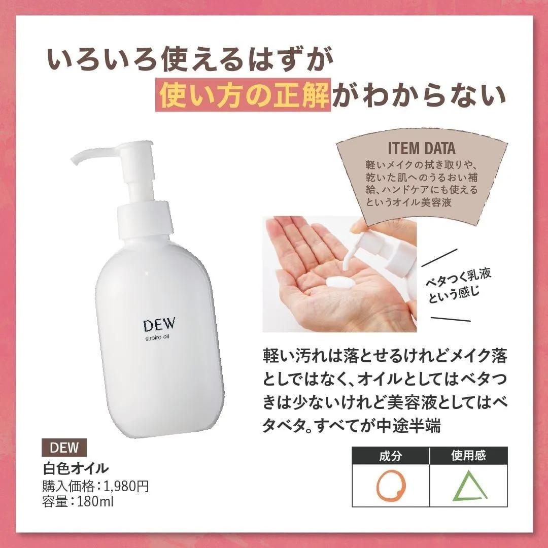 LDK测评珂润洗面奶,日本毒舌杂志测评中国化妆品