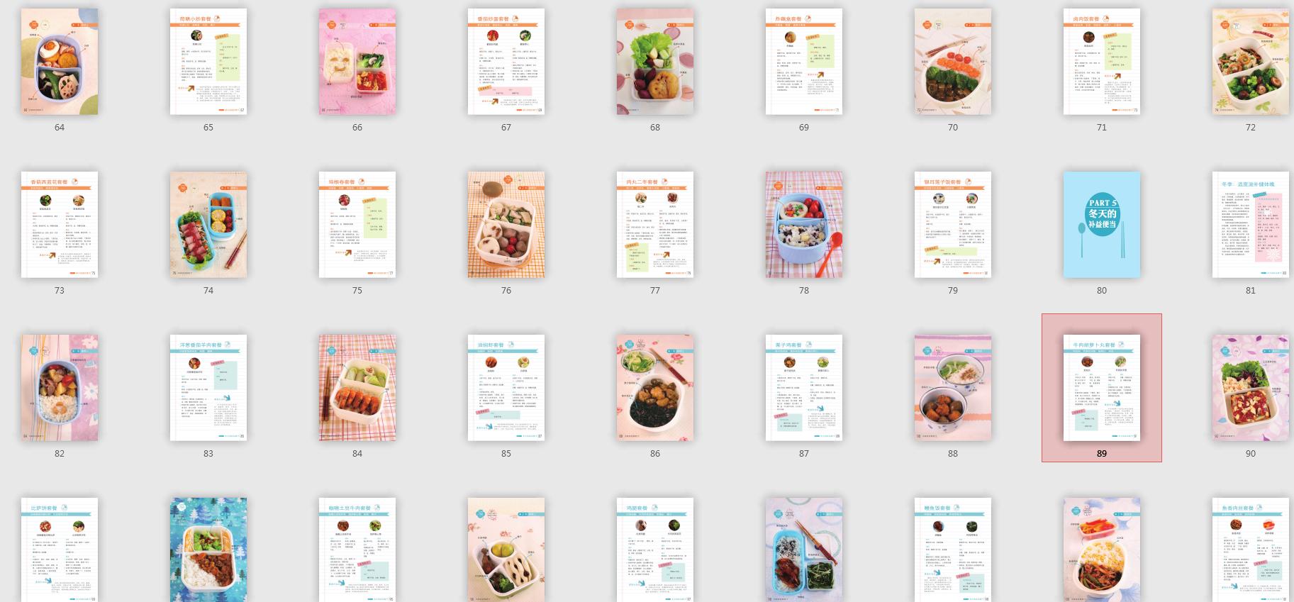 不要为吃喝发愁,别为吃饭犯愁