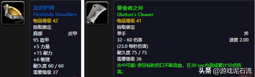 怀旧服40级联盟剃刀高地任务,怀旧服剃刀高地的野猪之魂