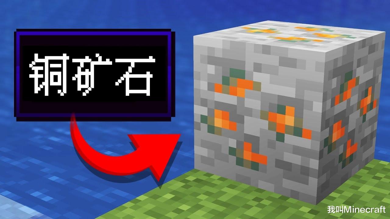我的世界：1.17铜矿石作用浅析，避雷针、望远镜、还有剑？