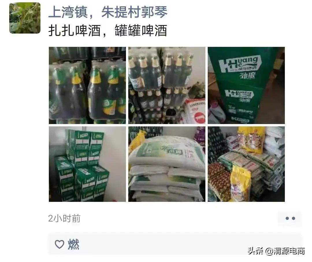 「渭源电商」这家服务点,新品到货