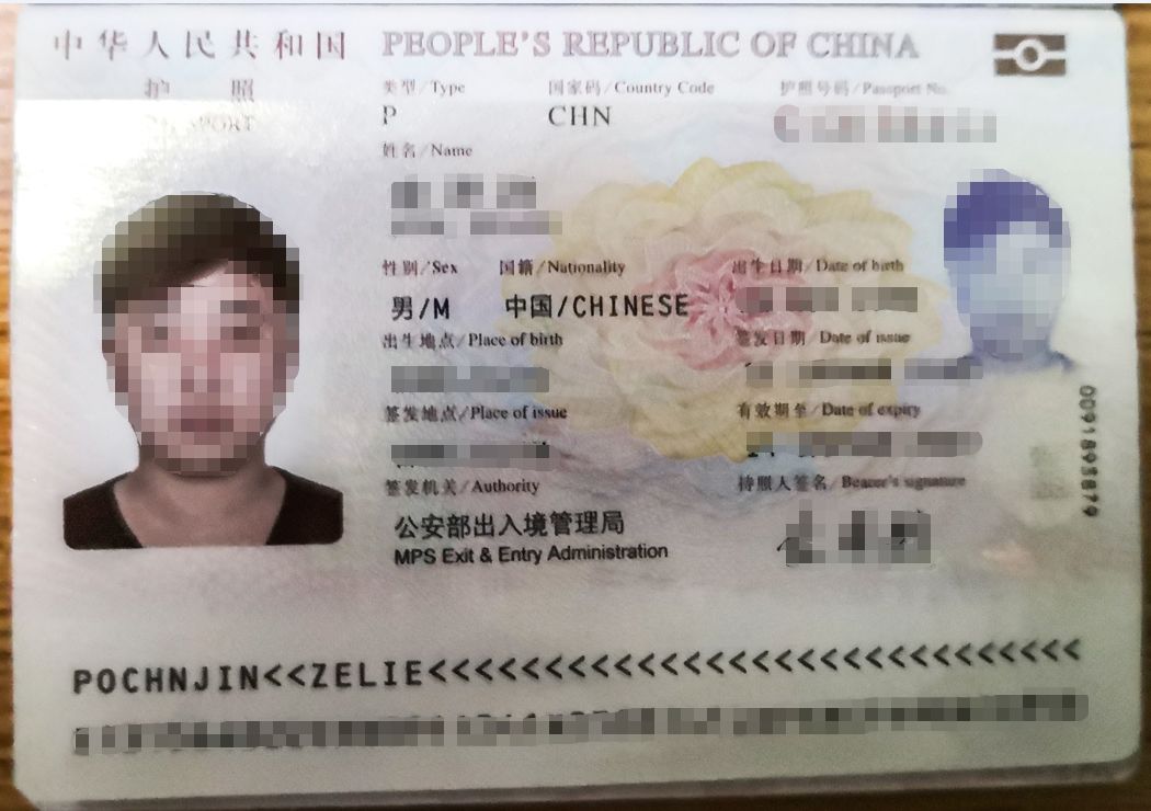 出国护照签证办理流程老挝,护照签证怎么办理流程及费用