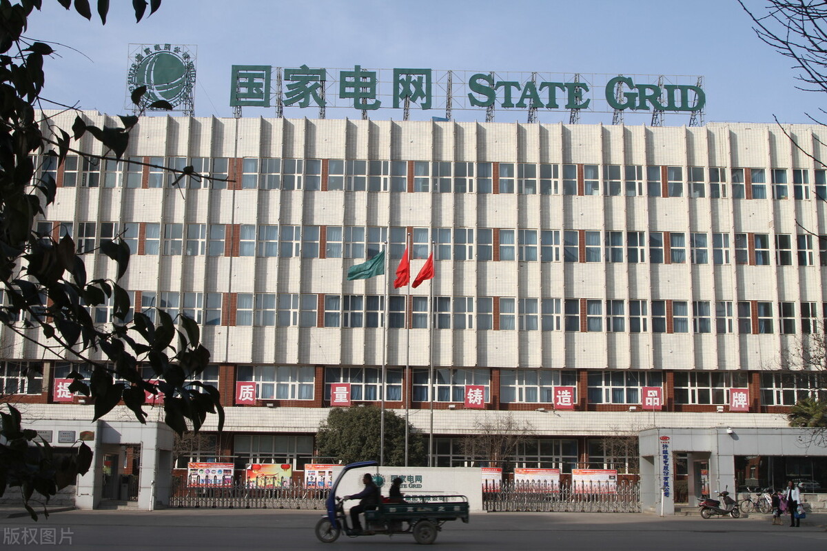 国家电网正处级收入是多少,2020年南方电网业务收入