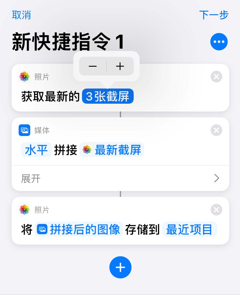 iphone13截屏怎么截,求告知iphone长截图方法
