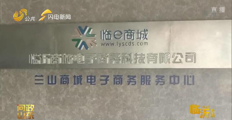 问政山东问政临沂高新区,问政山东临沂市长