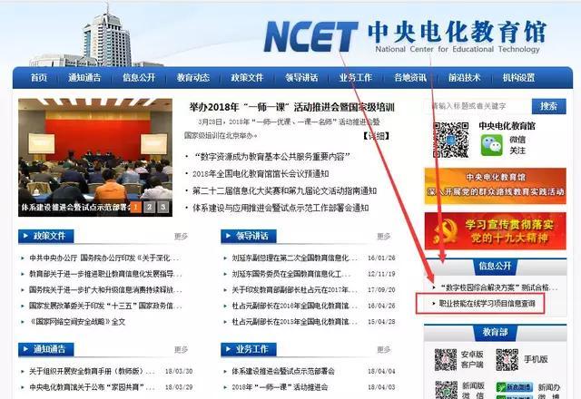 中央电化教育馆园长证报名流程,电教馆园长证没教师证国家认可吗