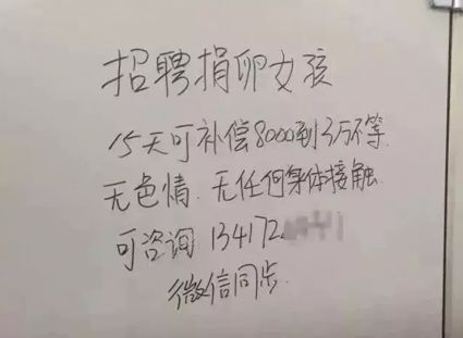 “没有身体接触，五万一次穿刺*体下**”：*市黑**卖卵坑害多少无知少女