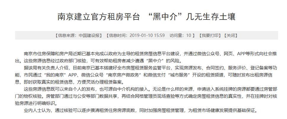 芜湖中介有哪些,芜湖市中介违规操作