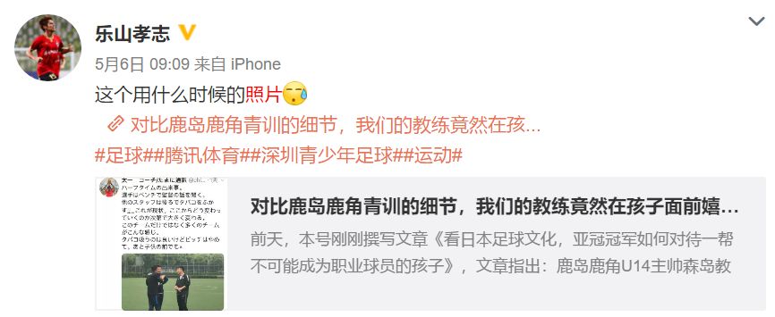 乐山孝志在哪里搞青训,乐山孝志青训队员