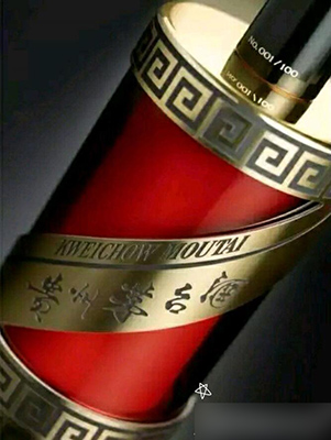 茅台酒厂出品的纪念酒,茅台唯一水晶瓶酒