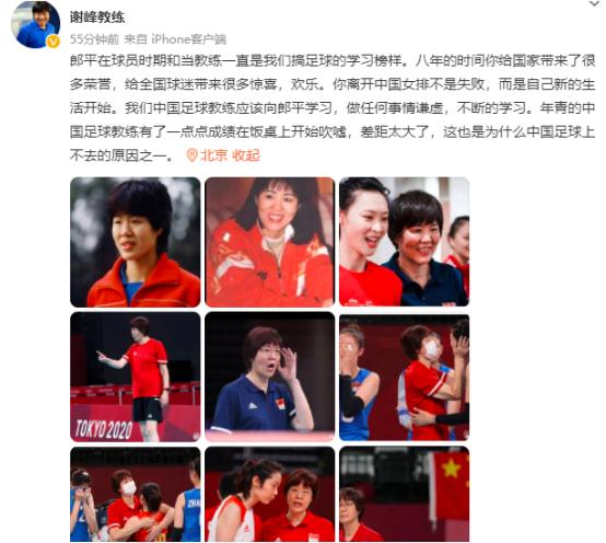 京沪内卷？国安名宿赞郎平的同时，却说足球教练不应在饭桌上吹嘘