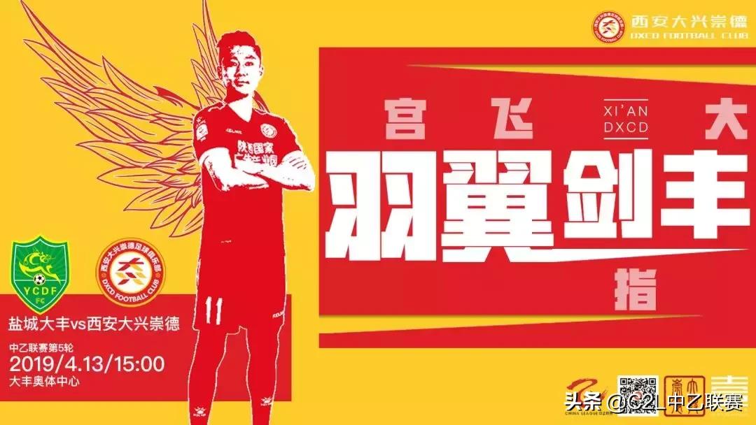 2024中乙联赛西安大兴崇德,2024中乙队徽