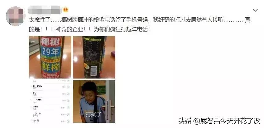 椰树牌椰汁的投诉电话是老板的么,椰树牌投诉电话为什么是手机号