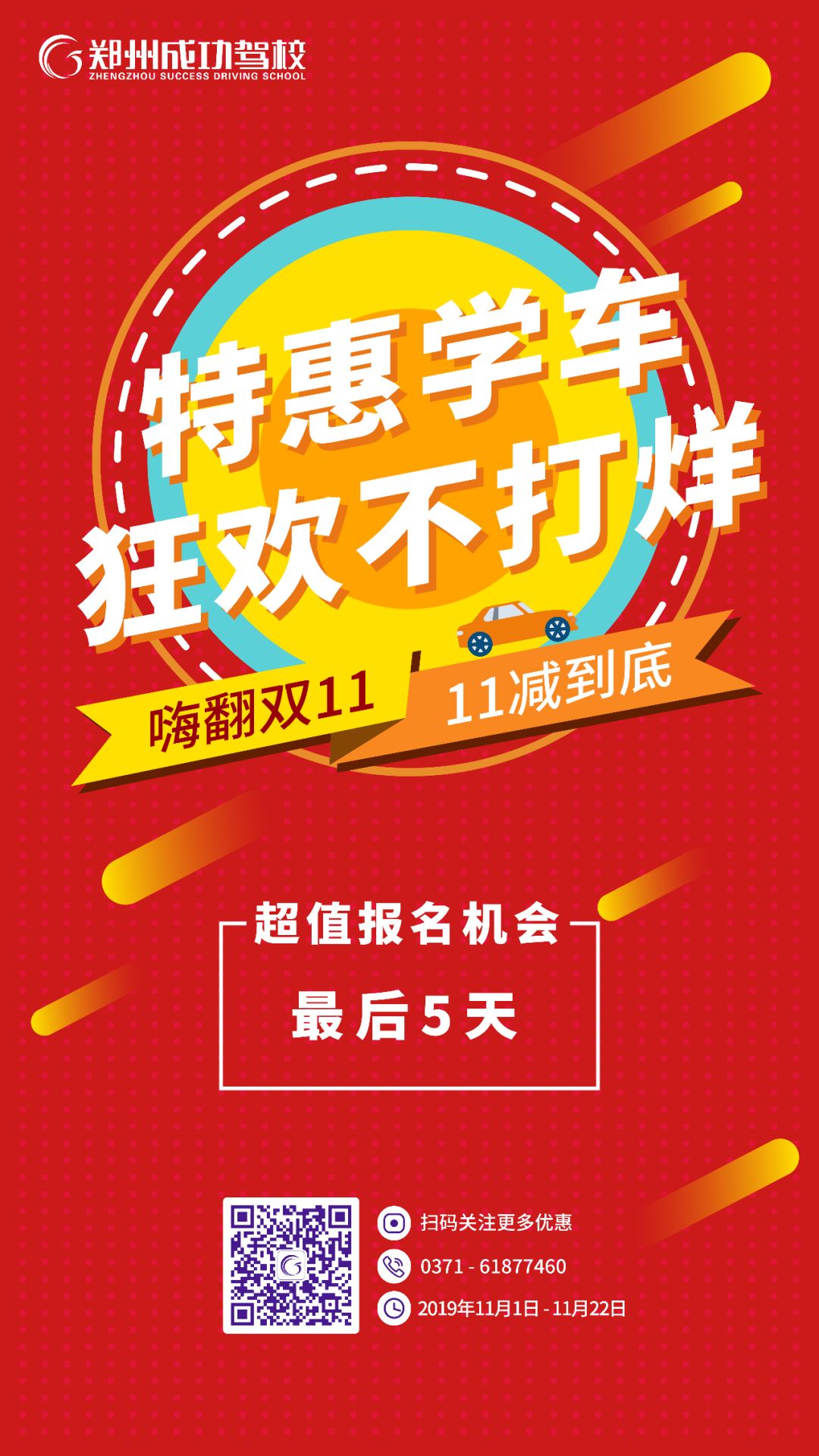 活动还在继续你还在犹豫吗,活动还在继续心动不如行动