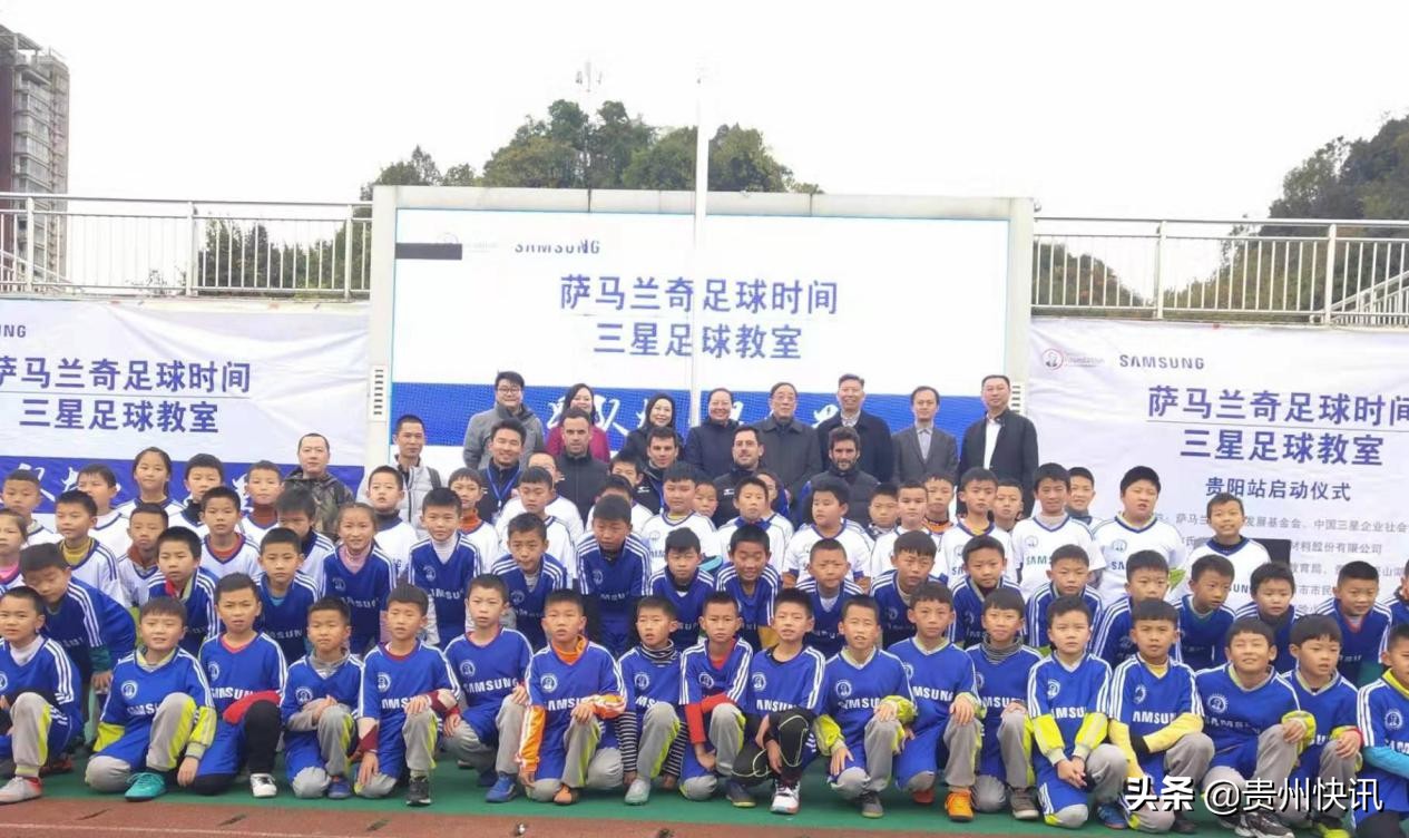 萨马兰奇足球时间,萨马兰奇什么时候开馆