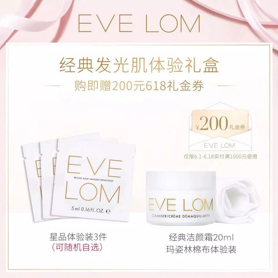 618年中庆攻略①|入手护肤体验装，提前锁定618大额券