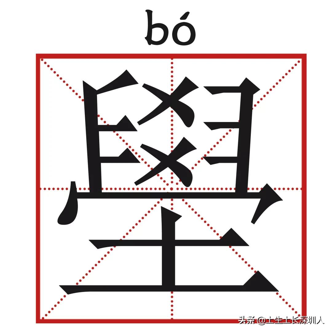 冷门地名生僻字,地名生僻字