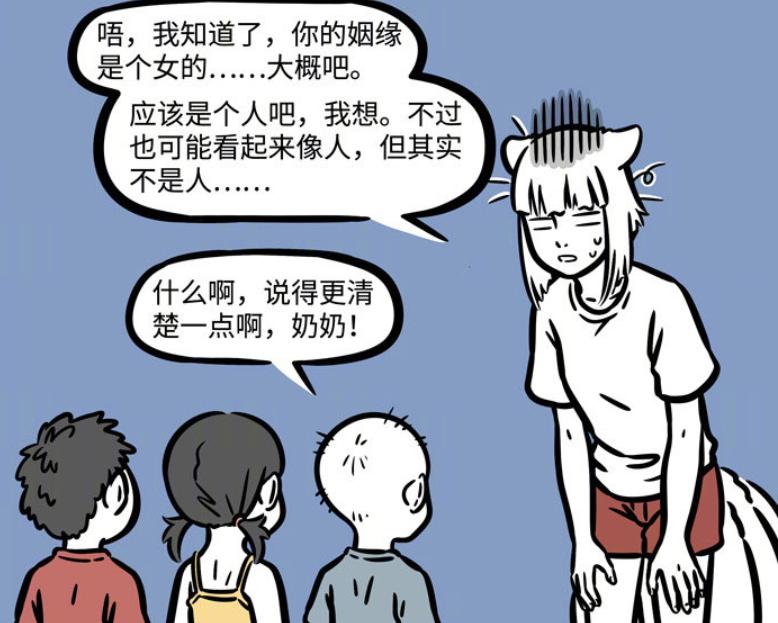 非人哉月老与丘比特情头,非人哉丘比特与月老cp