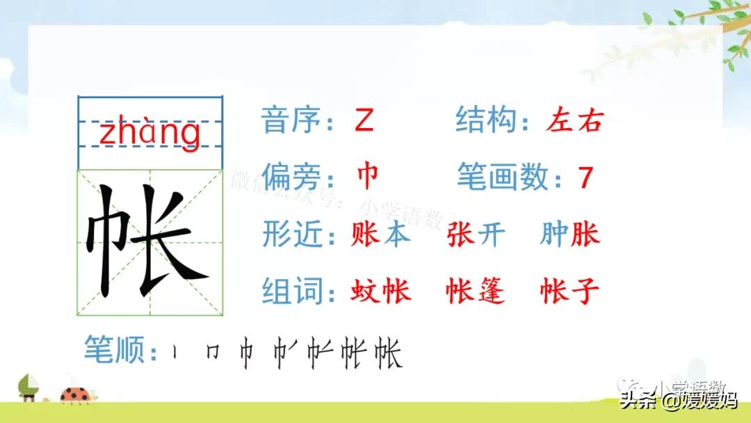 四年级语文下册第三课天窗知识点,四年级下册语文第三课天窗课后题