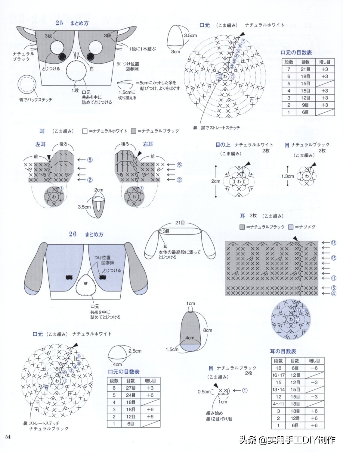 钩鞋动物图案图纸,钩鞋动物花样图案大全