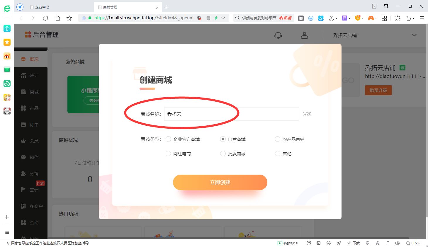 怎么做好超市网上小程序,如何做超市商品小程序