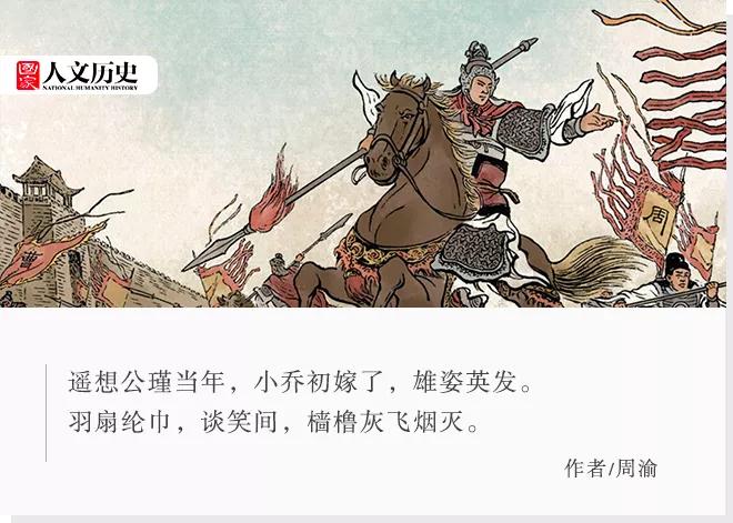 三国演义最熟悉的人物,三国周瑜孙策怎么认识的