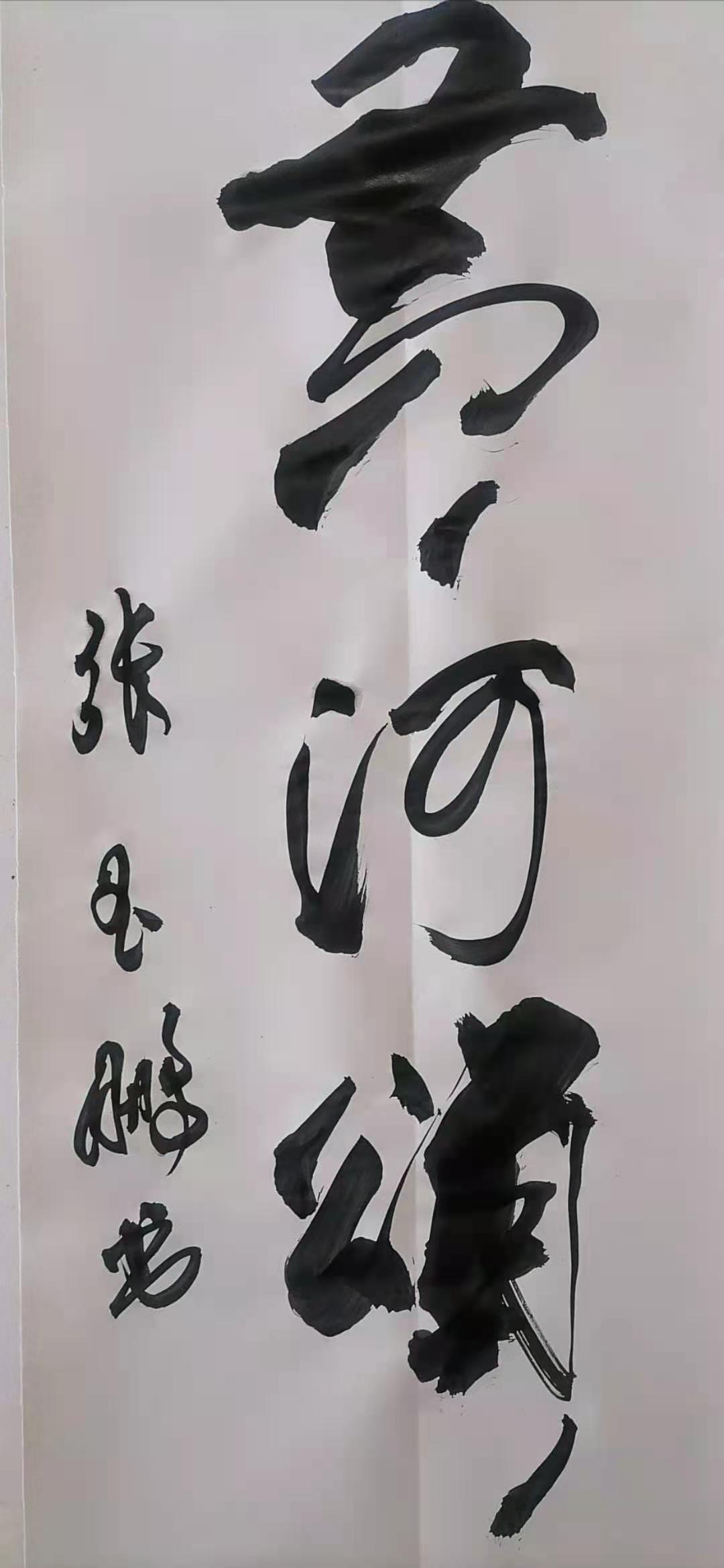 伏牛笔耕苑第263期2021.4.26